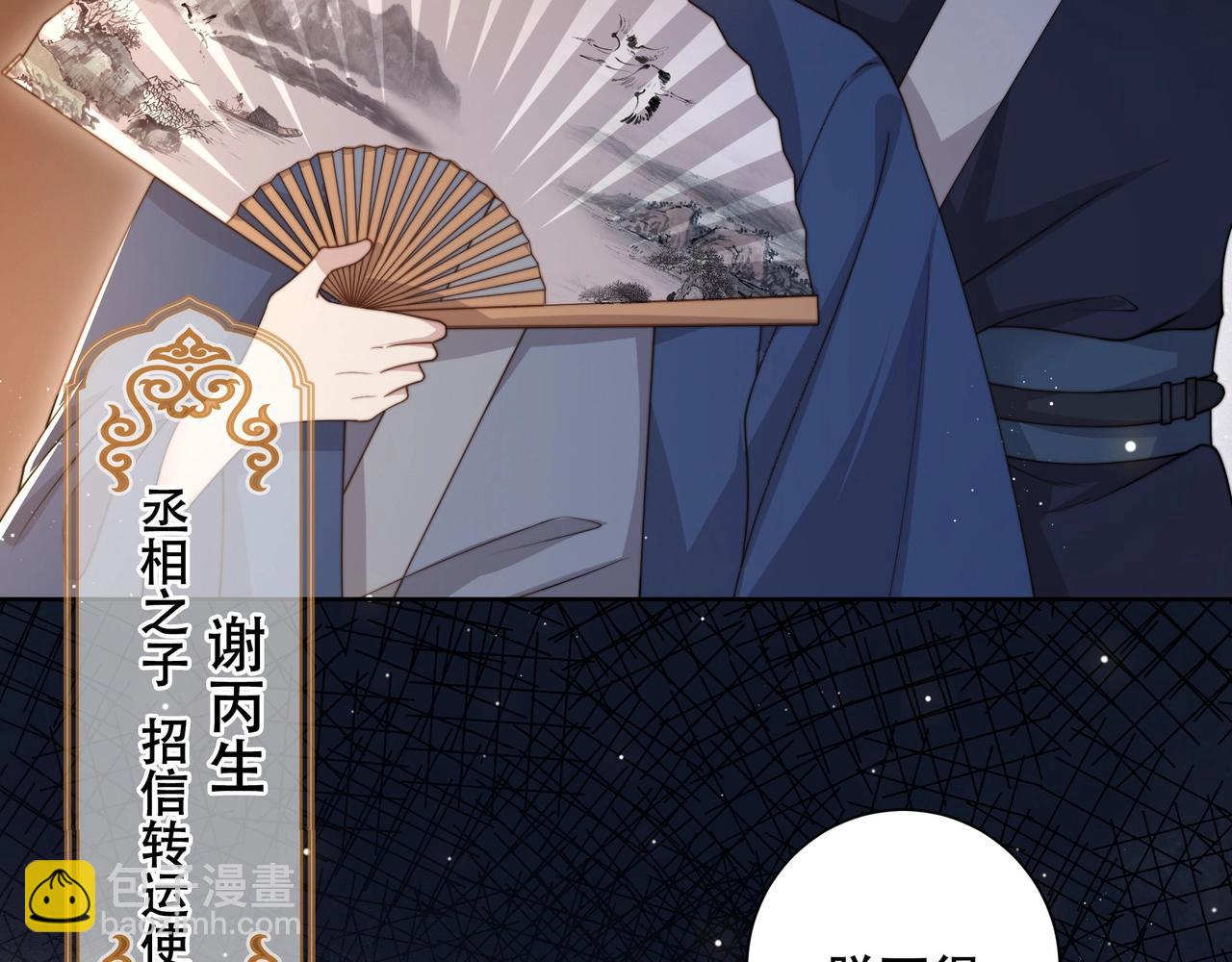 第5话 他来迟了？(1/3)-第6话