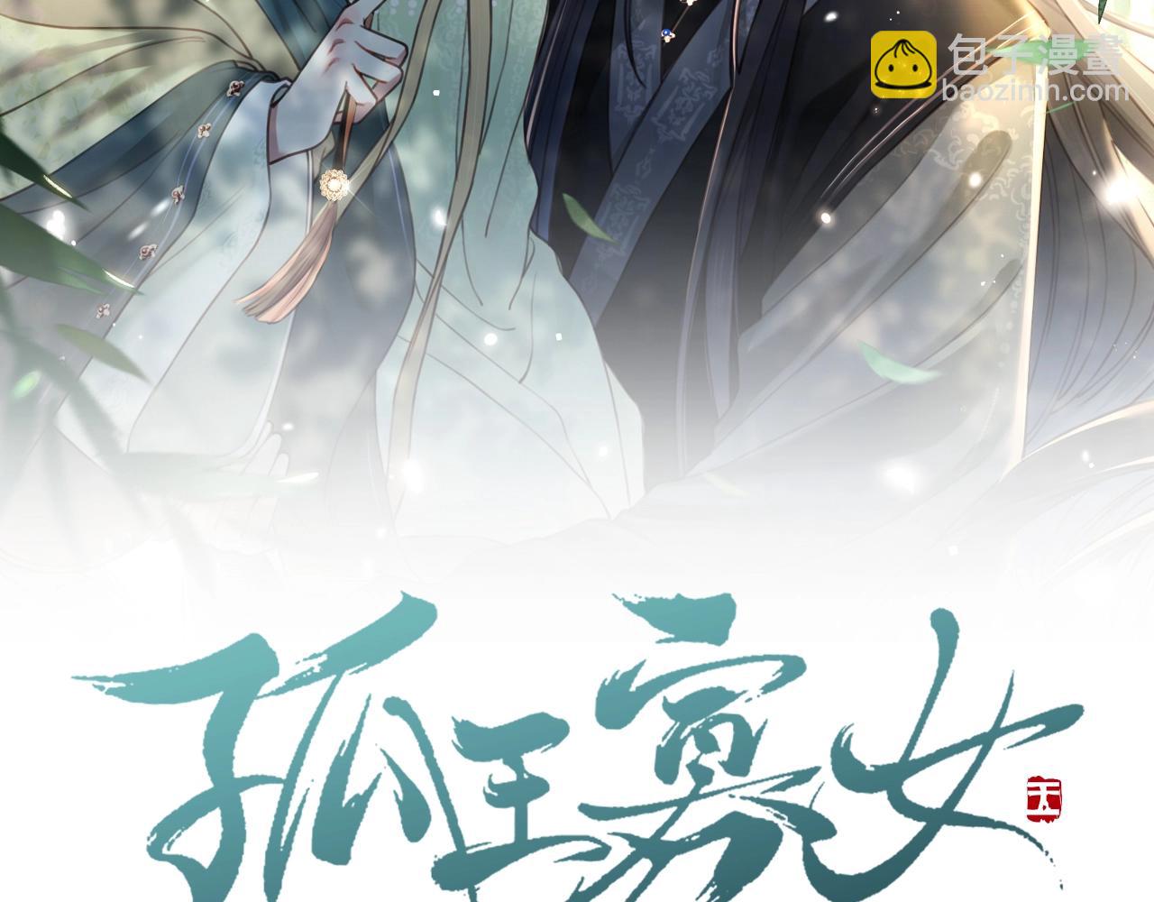 第5话 他来迟了？(1/3)-第6话
