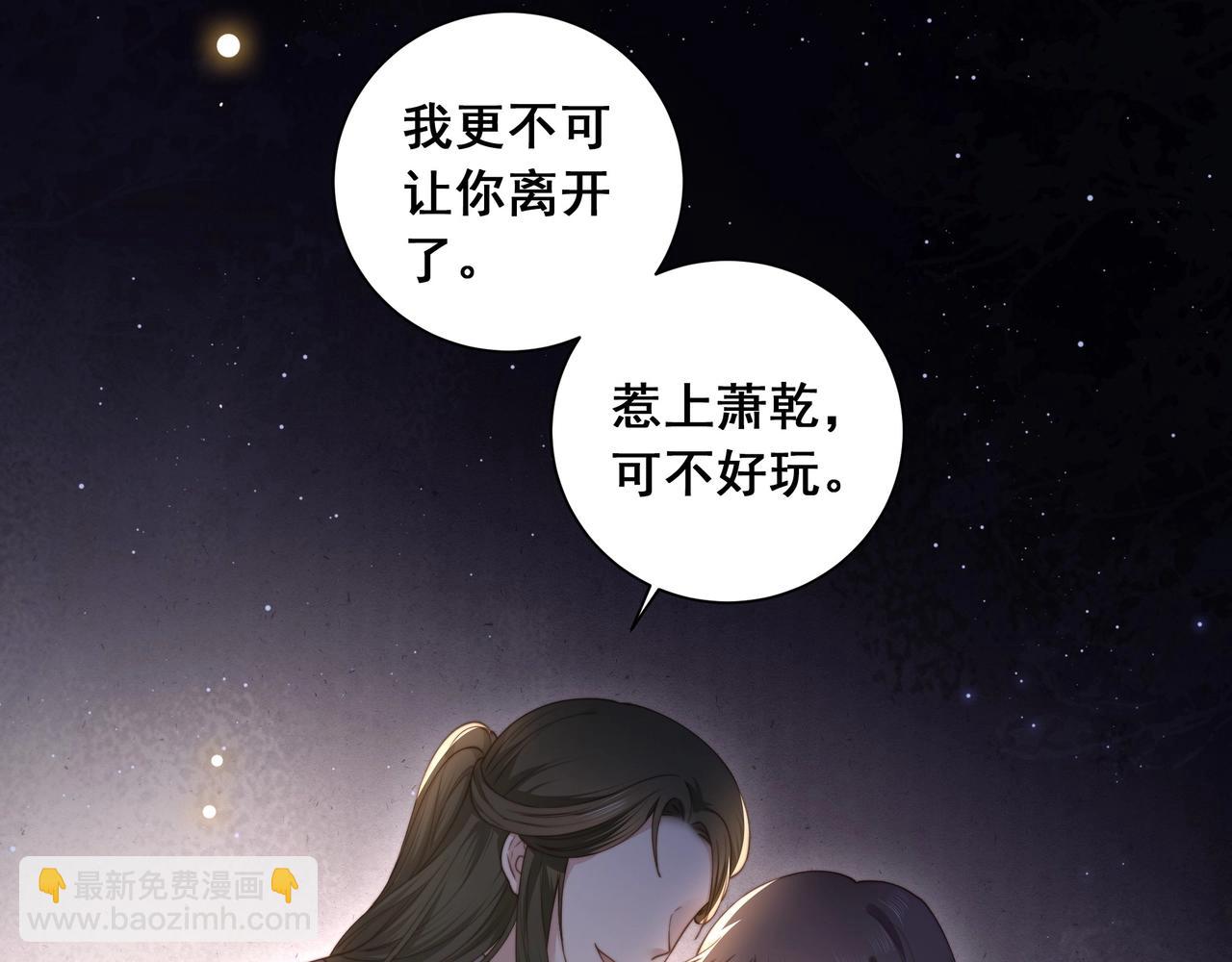 第5话 他来迟了？(1/3)-第6话