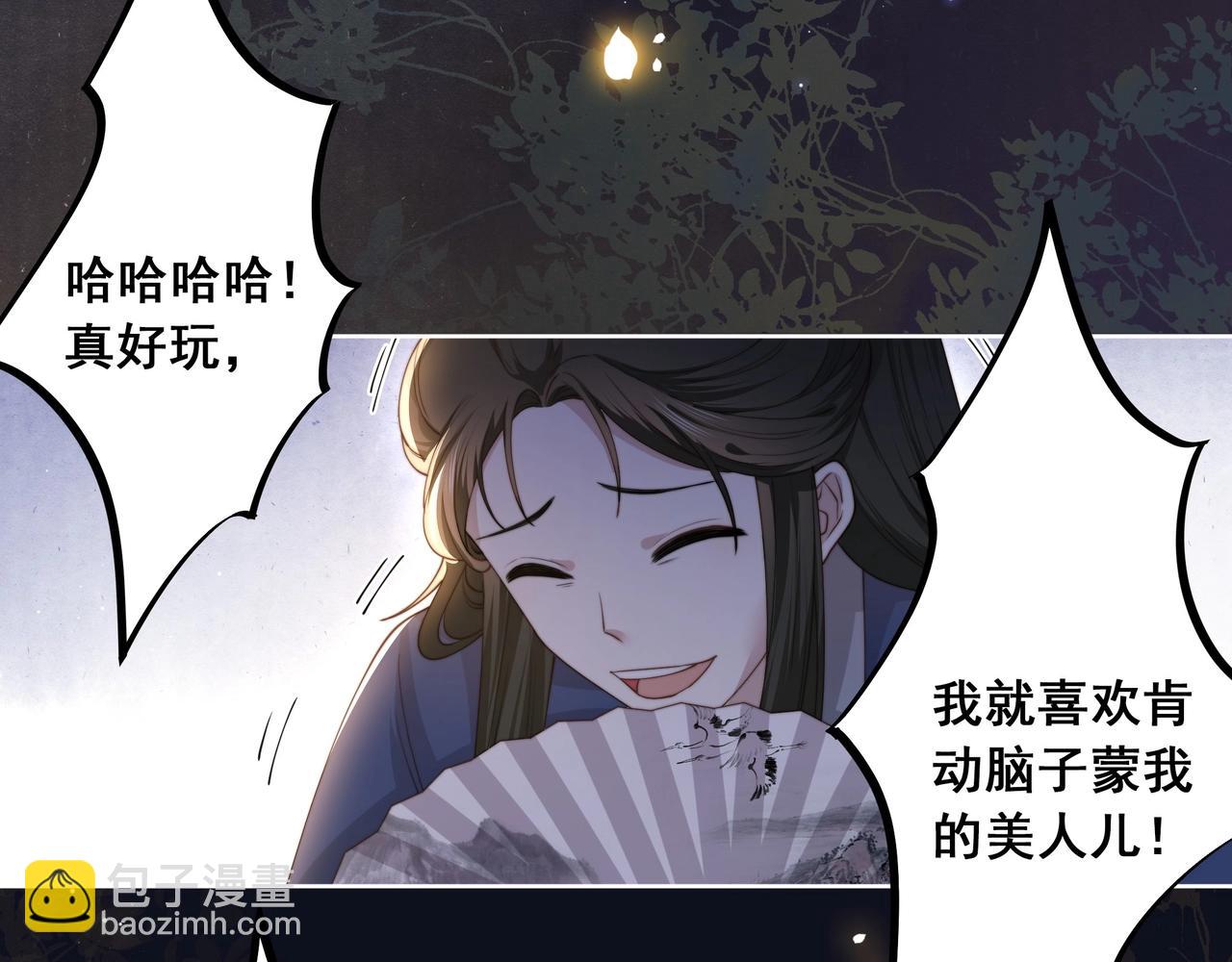 第5话 他来迟了？(1/3)-第6话