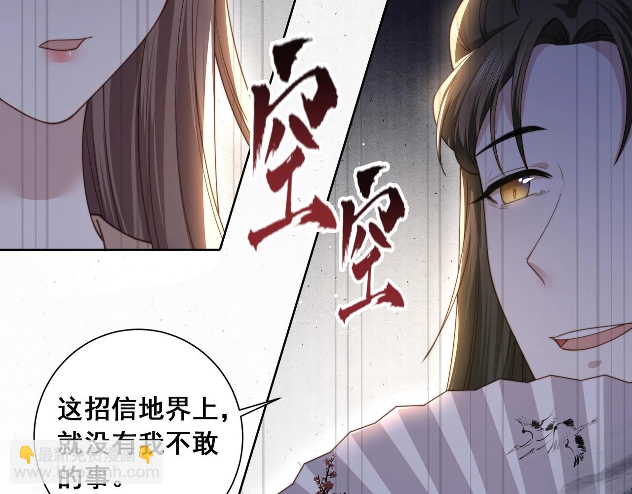 第5话 他来迟了？(1/3)-第6话