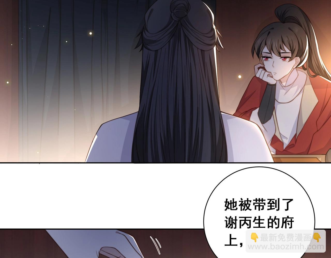 第5话 他来迟了？(1/3)-第6话