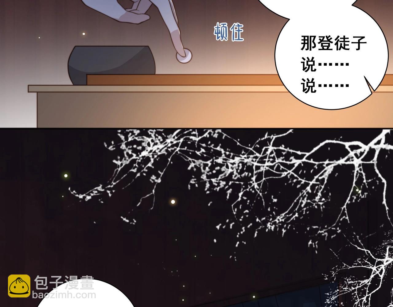 第5话 他来迟了？(1/3)-第6话