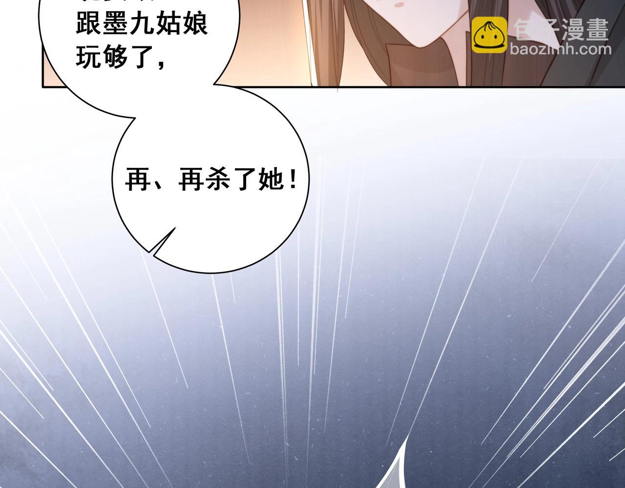 第5话 他来迟了？(1/3)-第6话