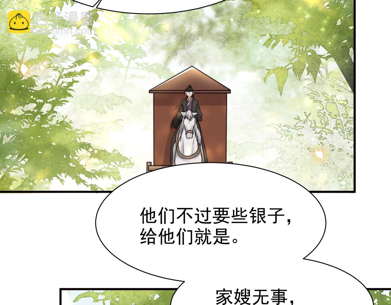 第59话 以吻诉情(1/3)-第60话