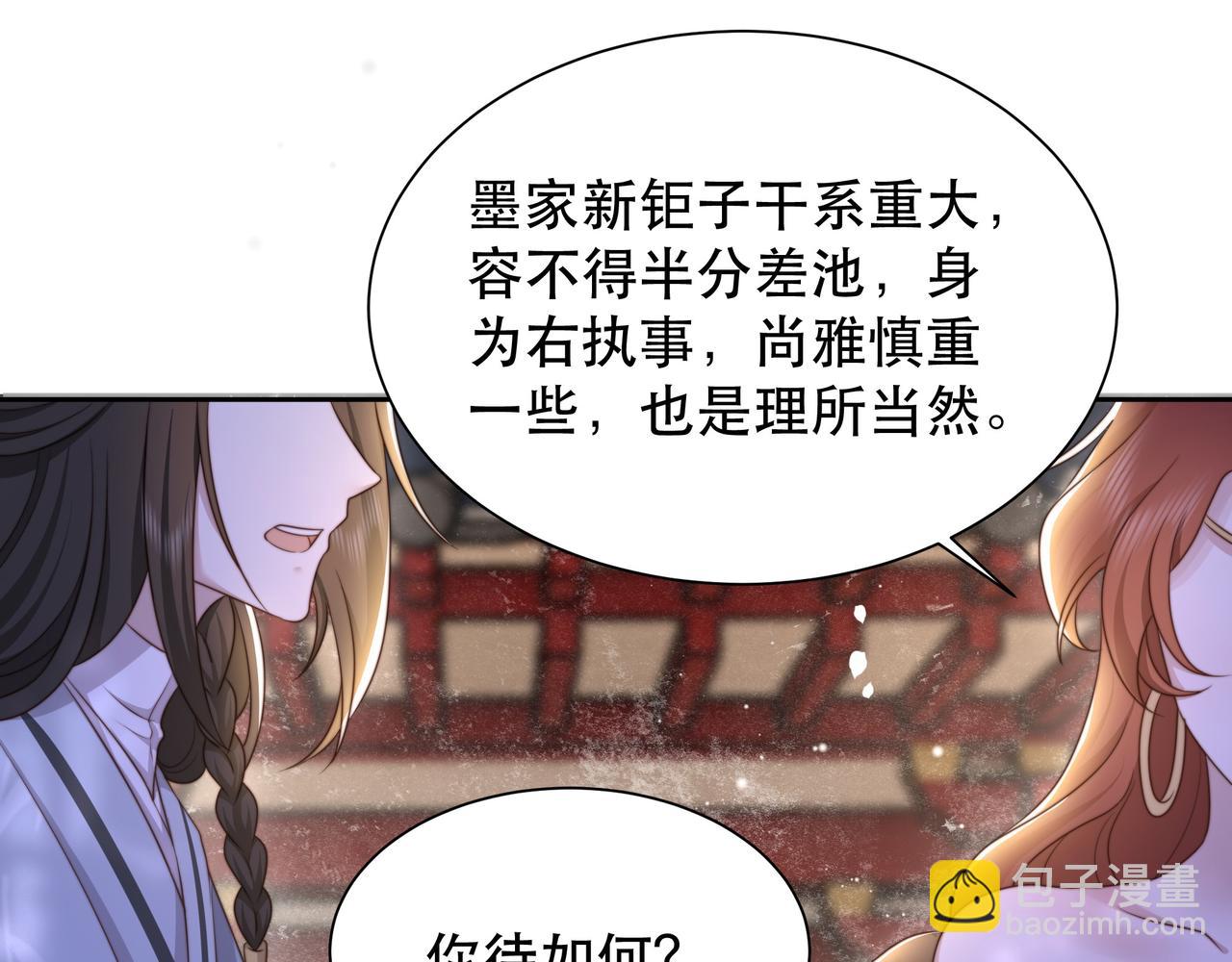 第63话 争夺钜子之位(1/3)-第64话