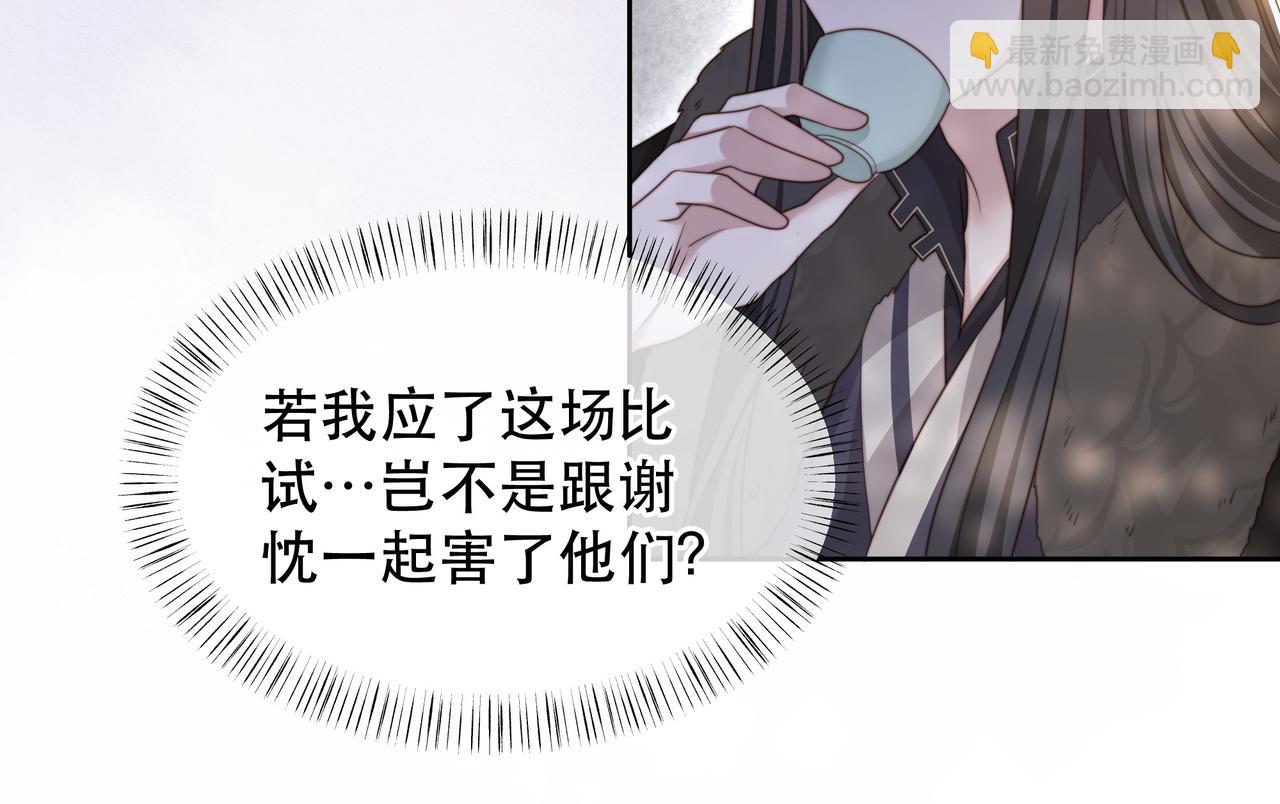 第63话 争夺钜子之位(1/3)-第64话