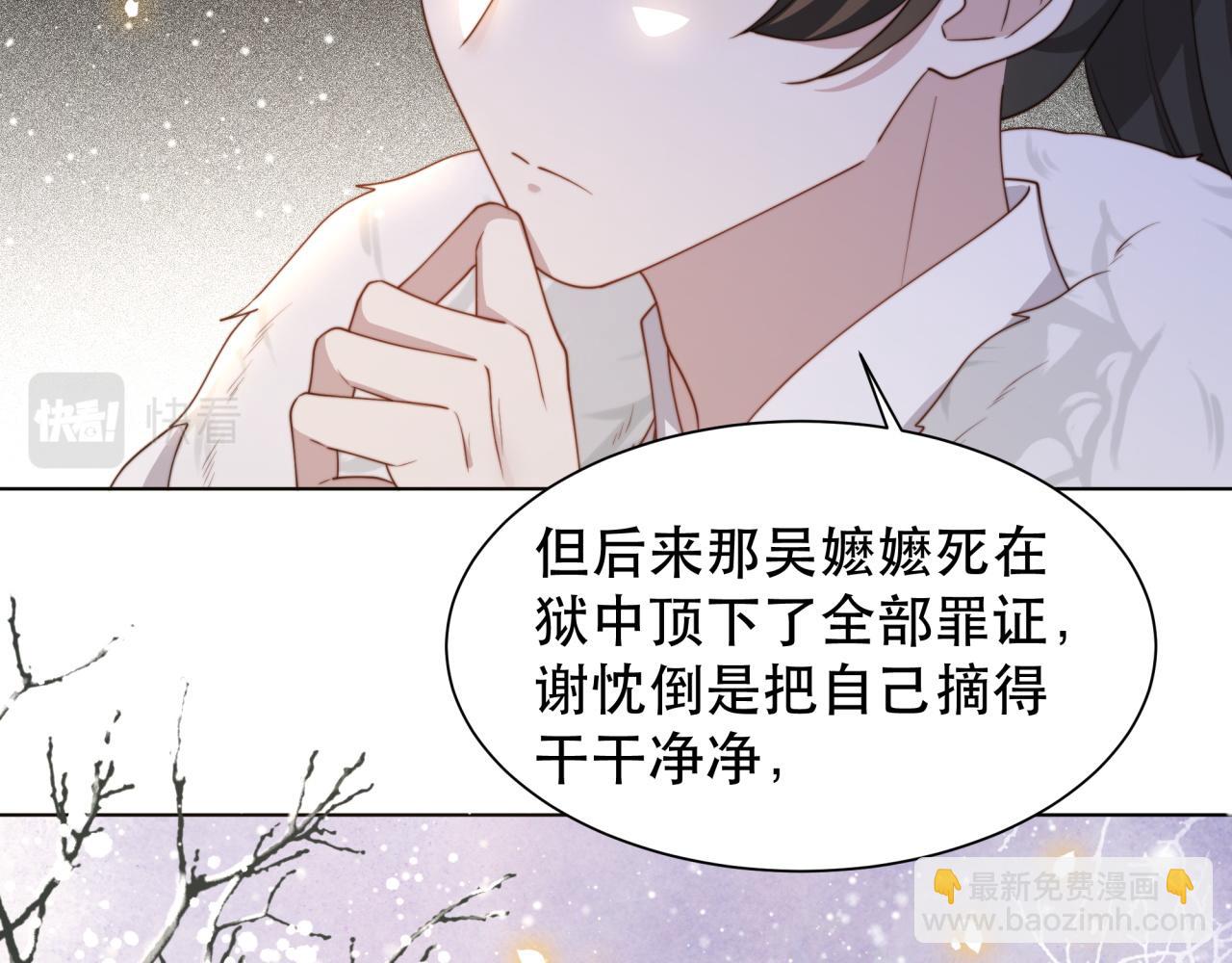 第65话 何谓情？(1/3)-第66话