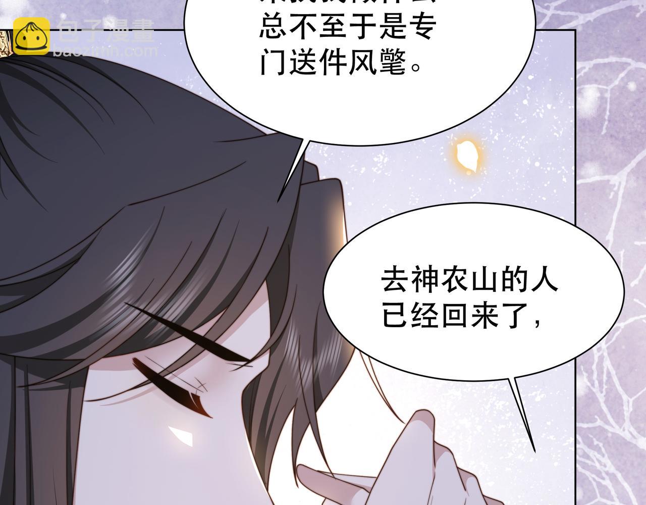 第67话 浪漫告白(1/3)-第68话