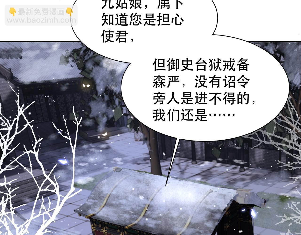 第69话 深夜探监(1/3)-第70话