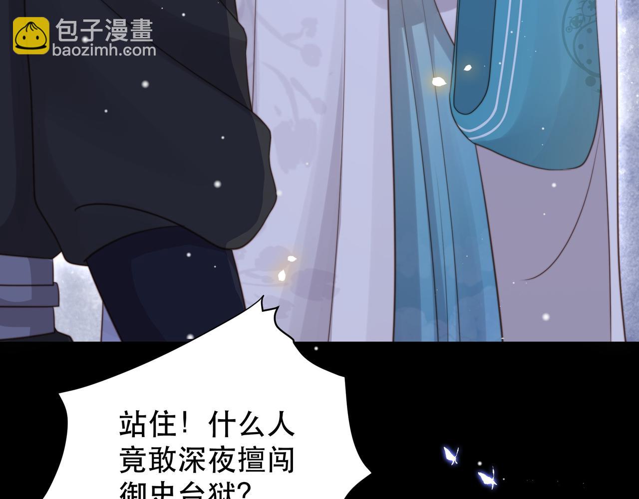 第69话 深夜探监(1/3)-第70话