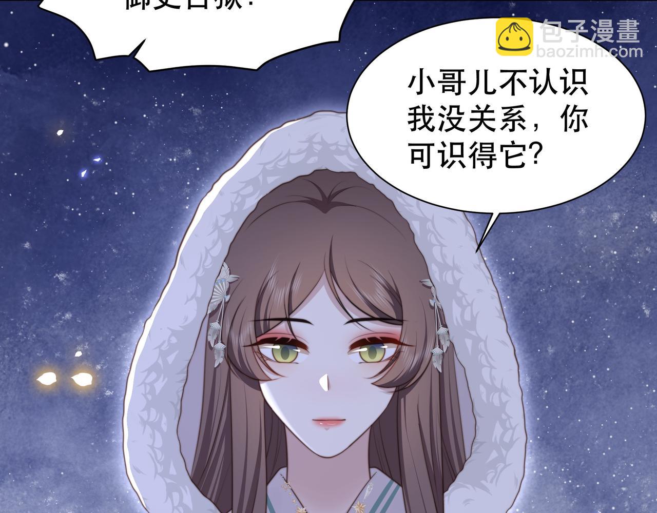 第69话 深夜探监(1/3)-第70话