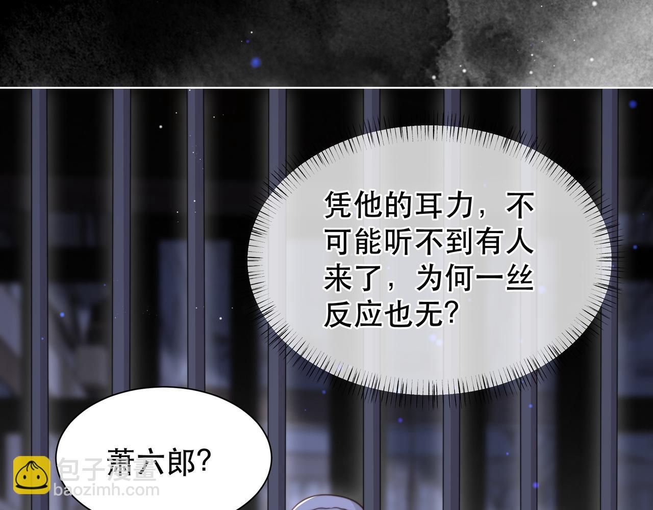 第69话 深夜探监(1/3)-第70话