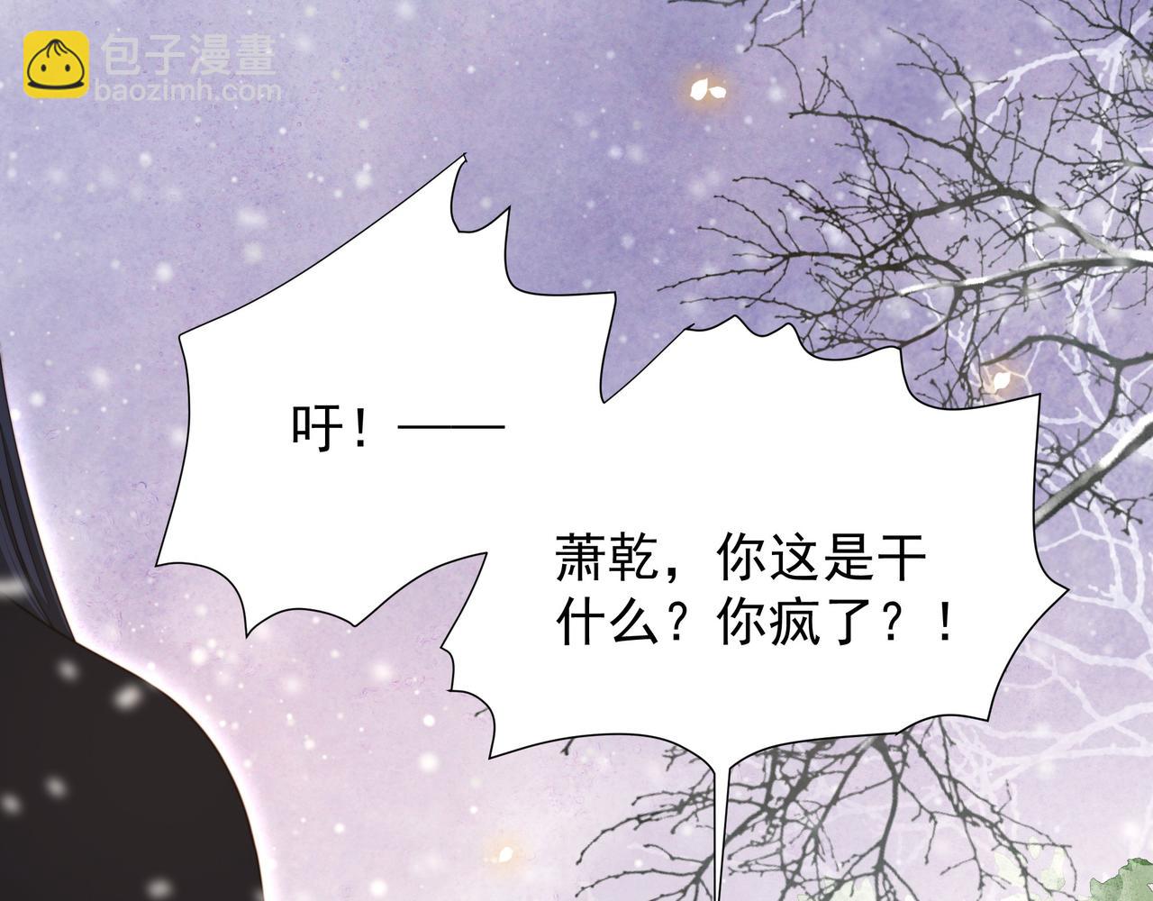 第73话 为你抗旨拒婚！(1/3)-第74话
