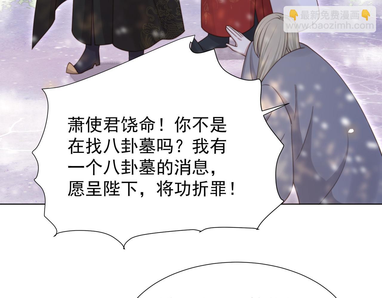 第73话 为你抗旨拒婚！(1/3)-第74话