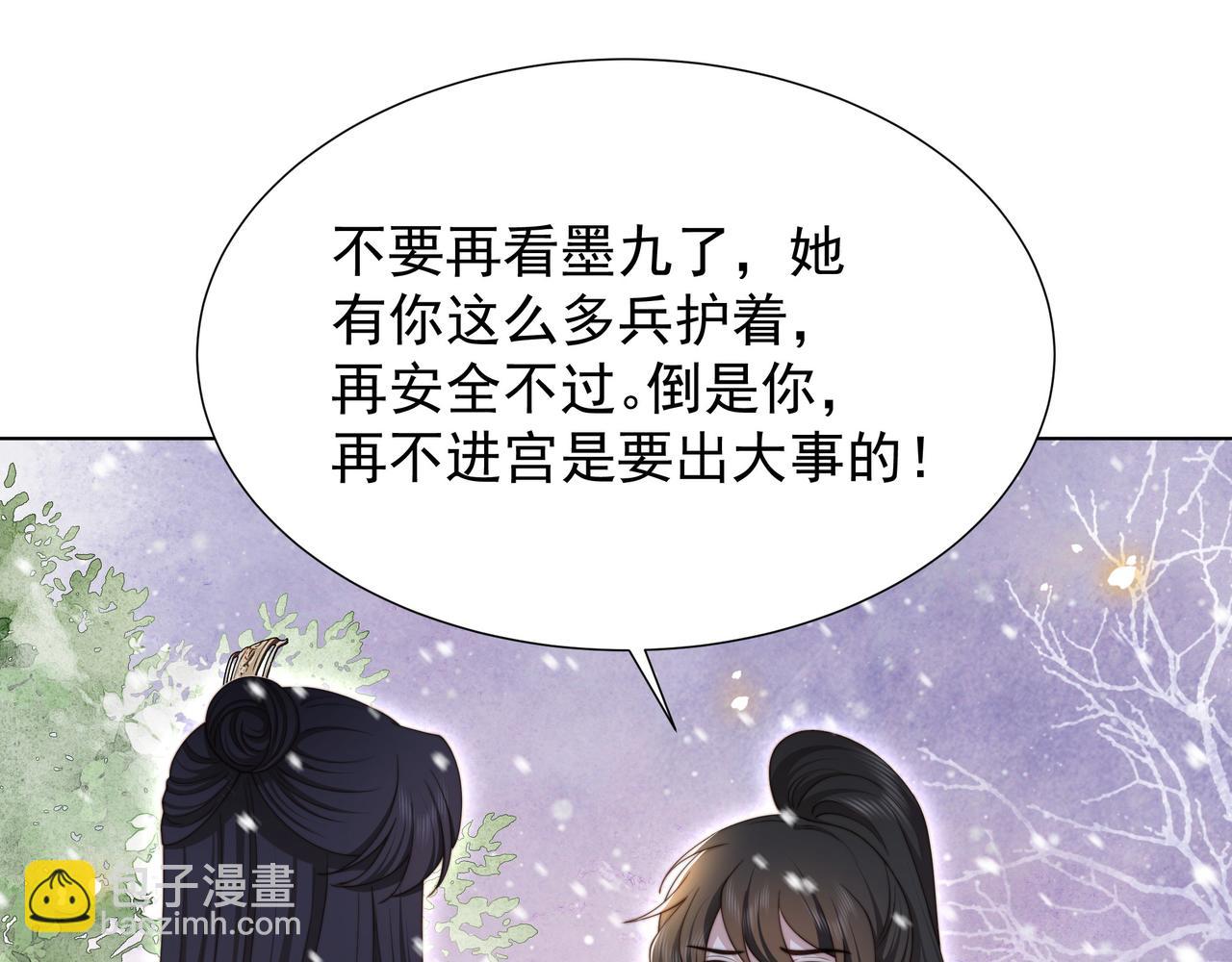 第73话 为你抗旨拒婚！(1/3)-第74话