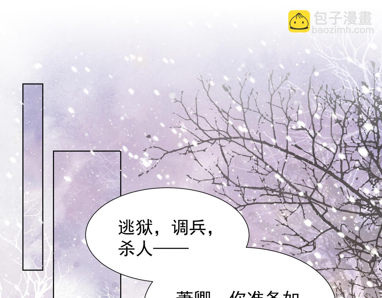 第73话 为你抗旨拒婚！(1/3)-第74话