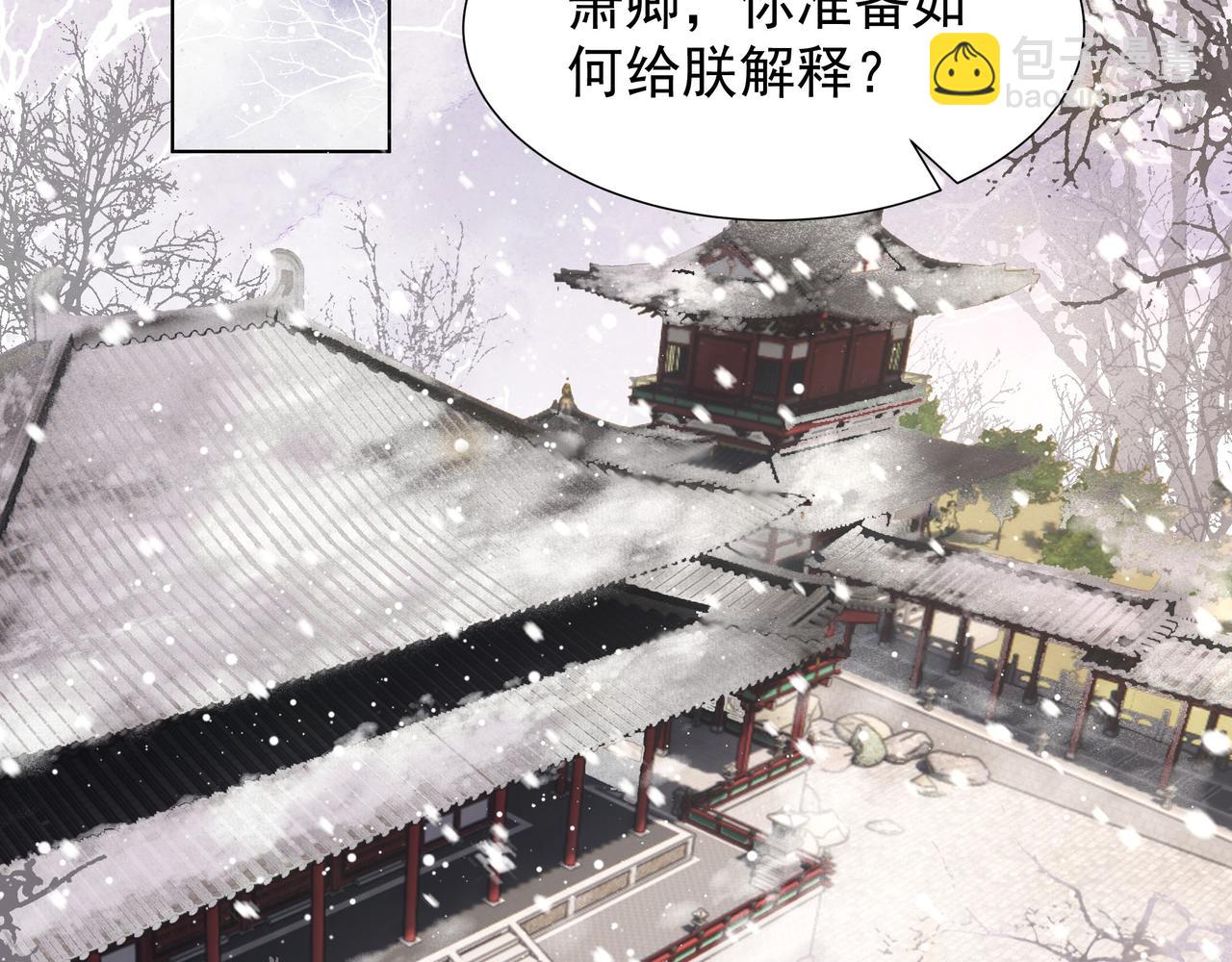 第73话 为你抗旨拒婚！(1/3)-第74话