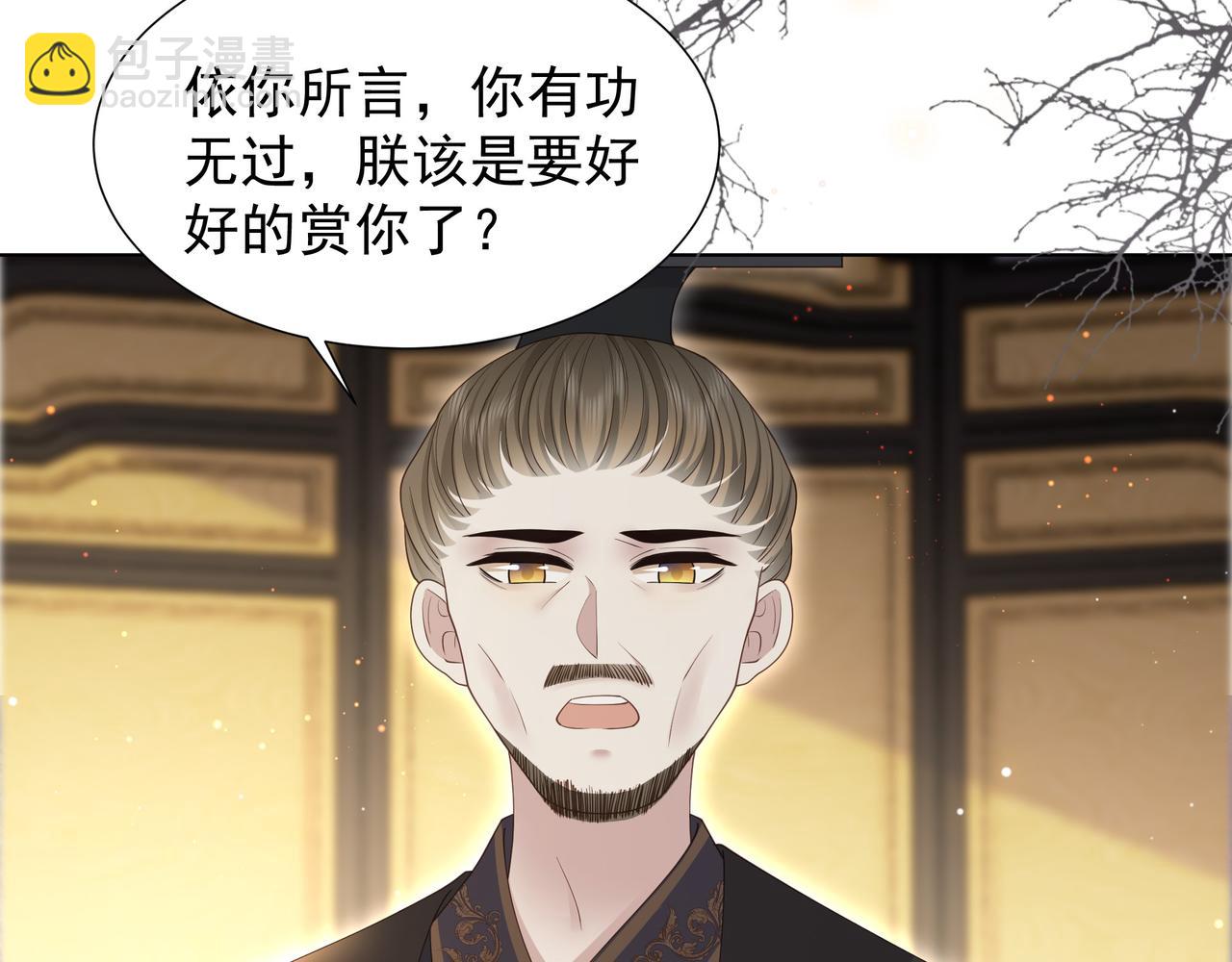 第73话 为你抗旨拒婚！(1/3)-第74话