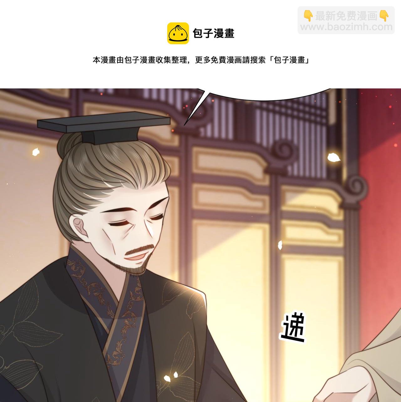 第73话 为你抗旨拒婚！(1/3)-第74话
