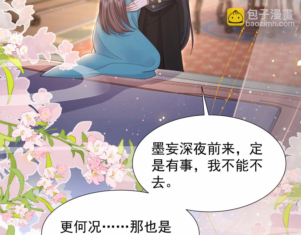 第75话 吃飞醋(1/3)-第76话