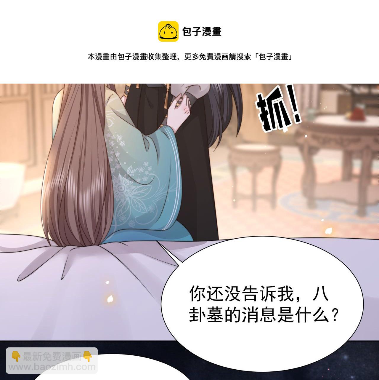 第75话 吃飞醋(1/3)-第76话