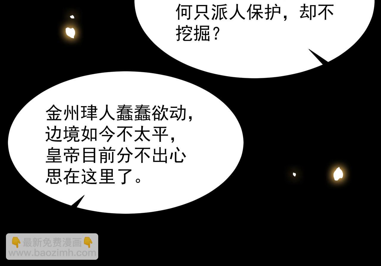 第77话 媳妇儿被拐了！(1/3)-第78话