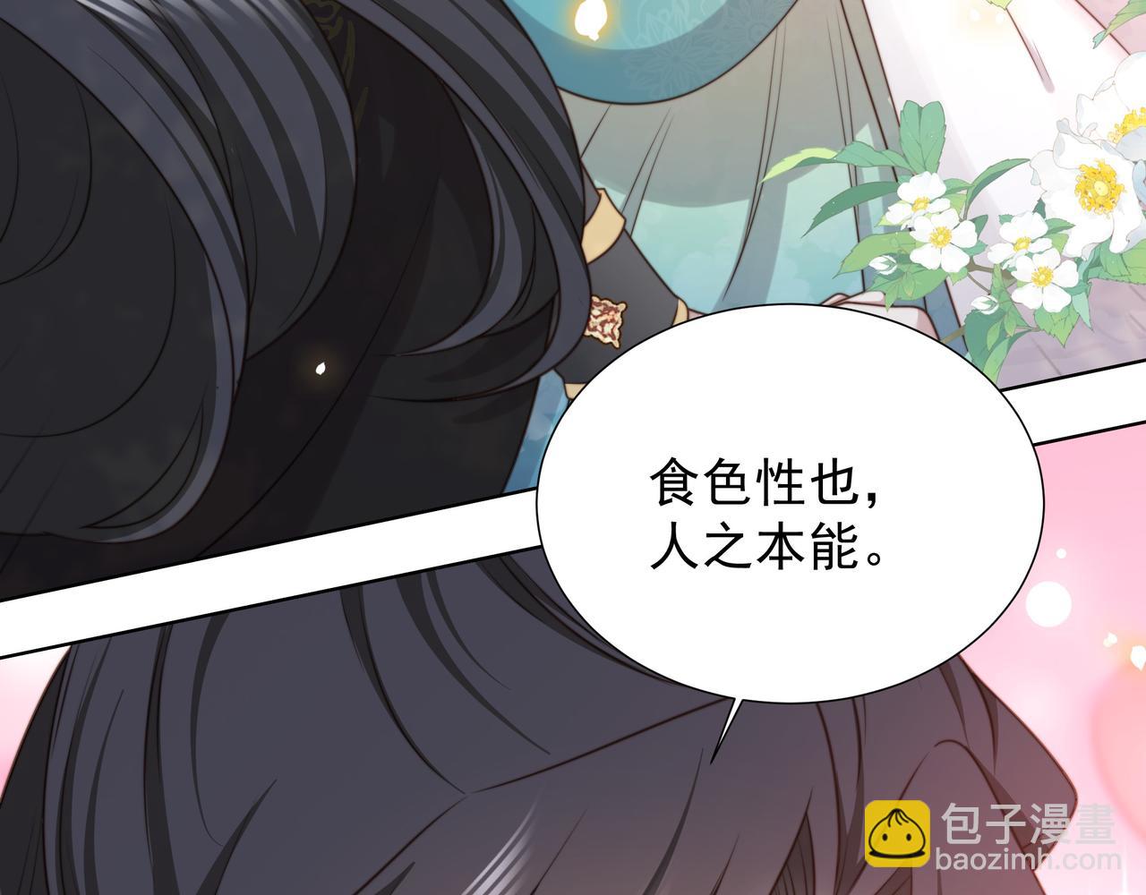 第77话 媳妇儿被拐了！(1/3)-第78话