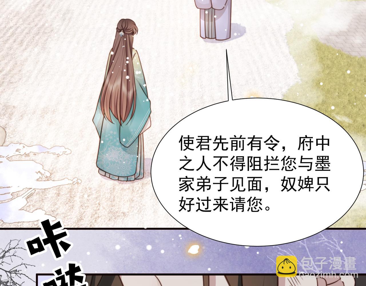 第77话 媳妇儿被拐了！(1/3)-第78话