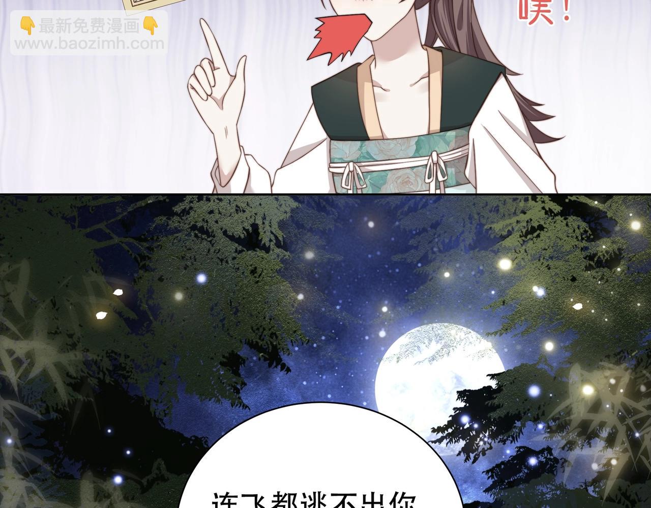 第7话 踩情敌&middot;逗小叔(1/3)-第8话