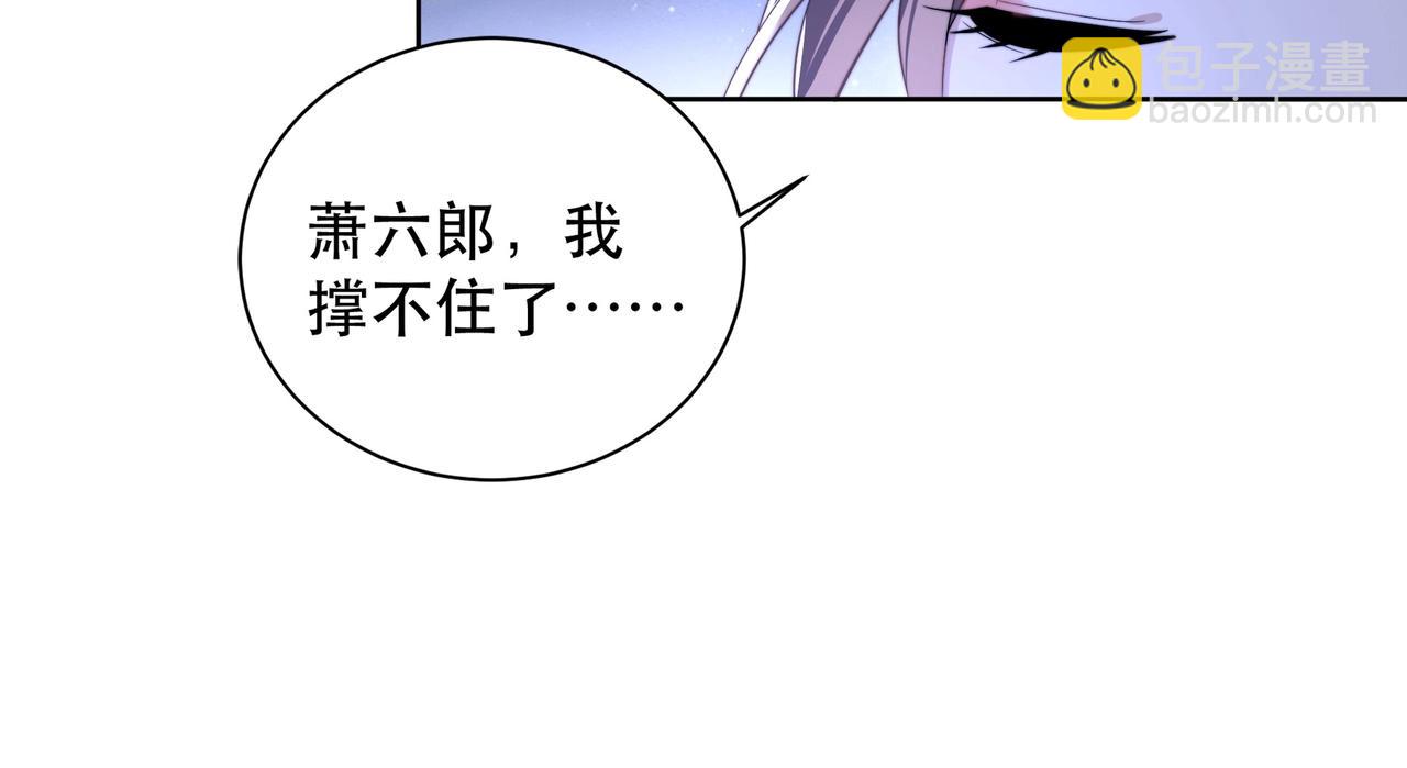 第7话 踩情敌&middot;逗小叔(1/3)-第8话