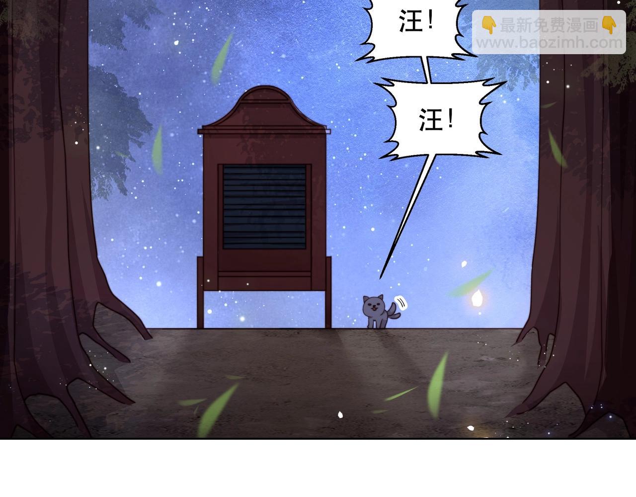 第7话 踩情敌&middot;逗小叔(1/3)-第8话