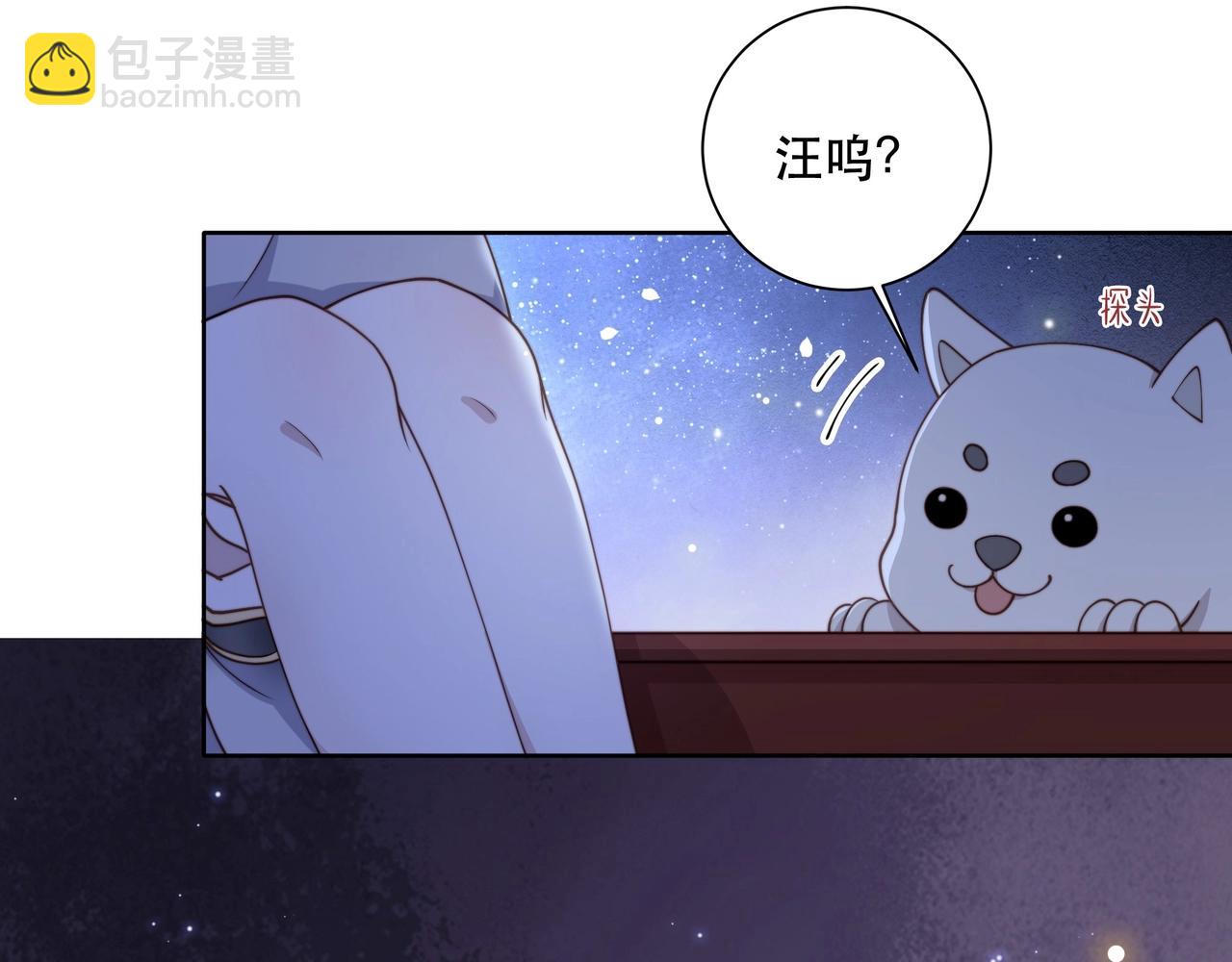 第7话 踩情敌&middot;逗小叔(1/3)-第8话
