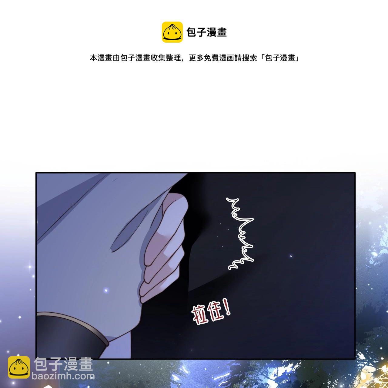 第7话 踩情敌&middot;逗小叔(1/3)-第8话
