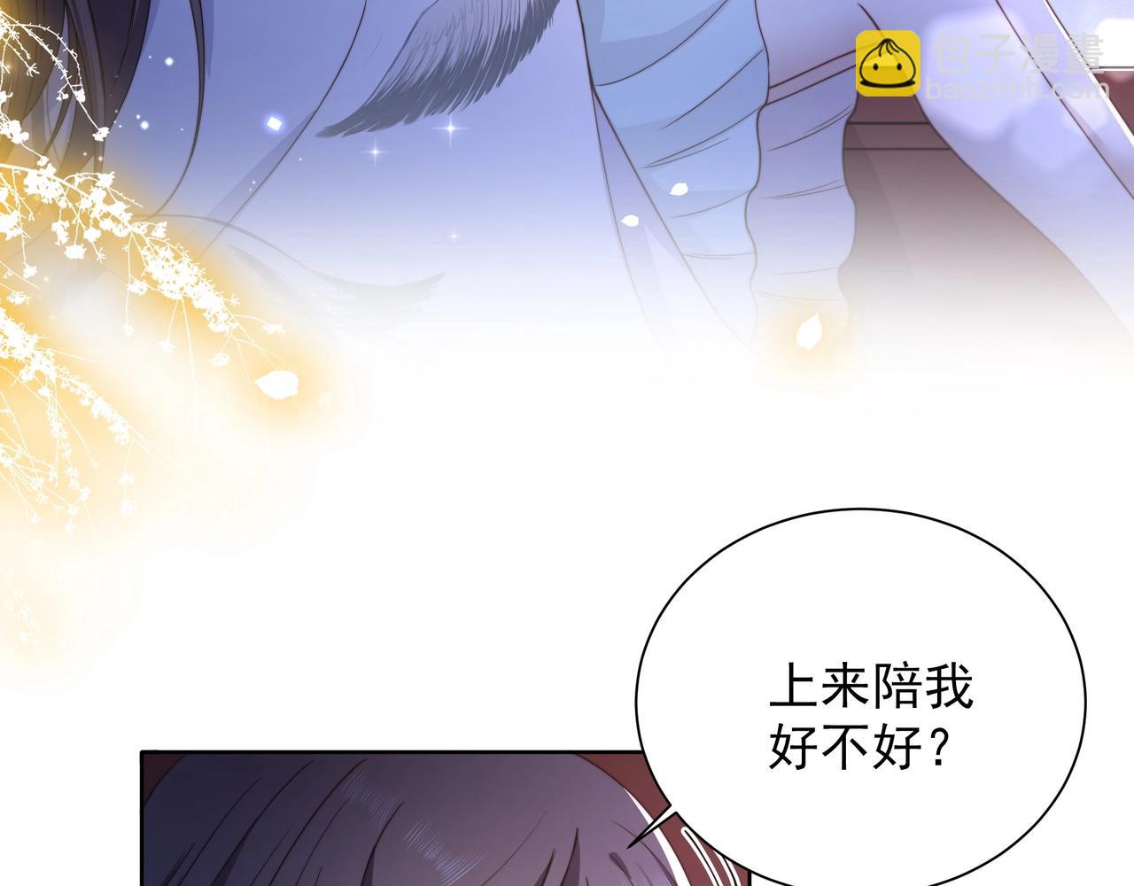 第7话 踩情敌&middot;逗小叔(1/3)-第8话