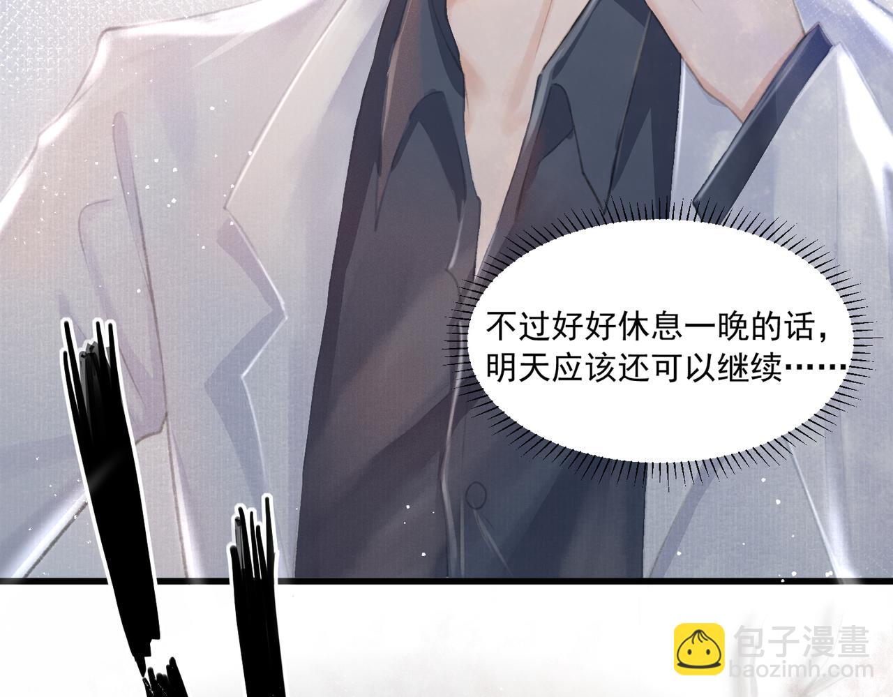 第1话 新婚之夜穿越?(1/3)-第2话