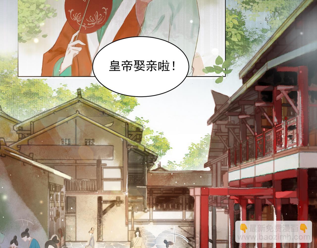 第1话 新婚之夜穿越?(1/3)-第2话