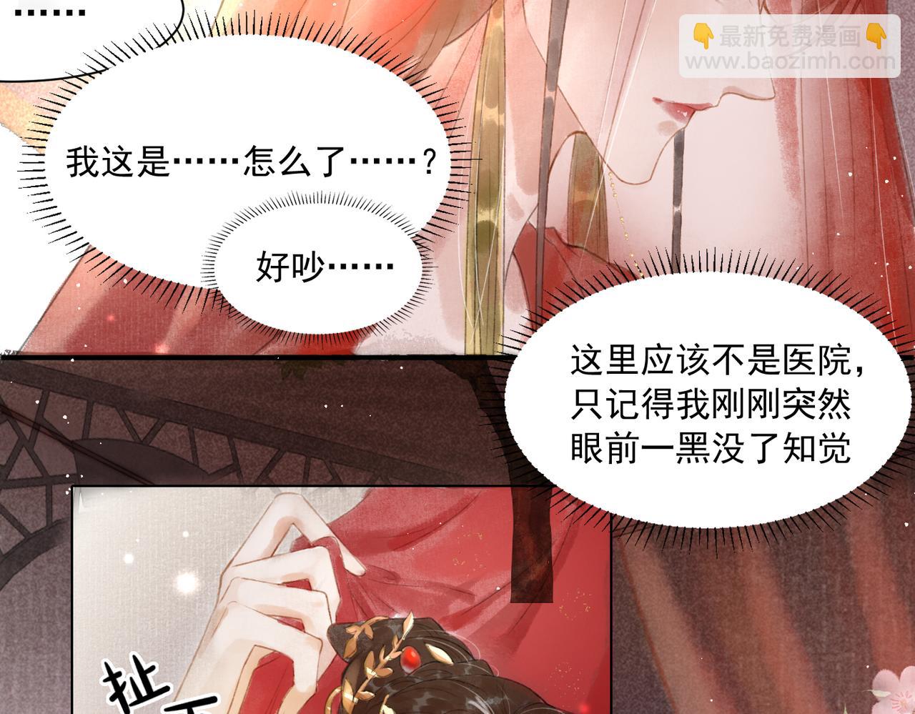 第1话 新婚之夜穿越?(1/3)-第2话
