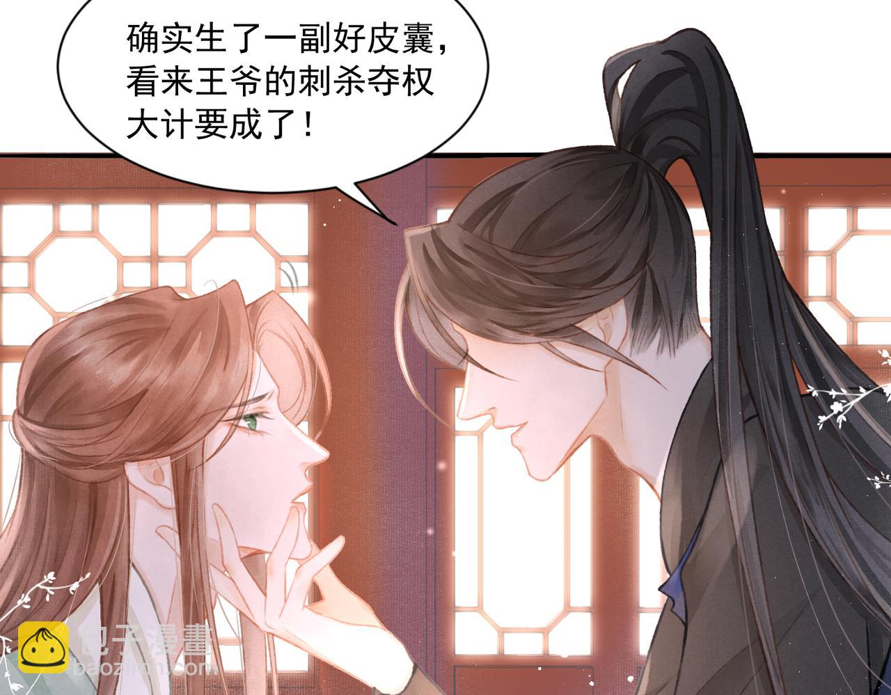 第1话 新婚之夜穿越?(1/3)-第2话