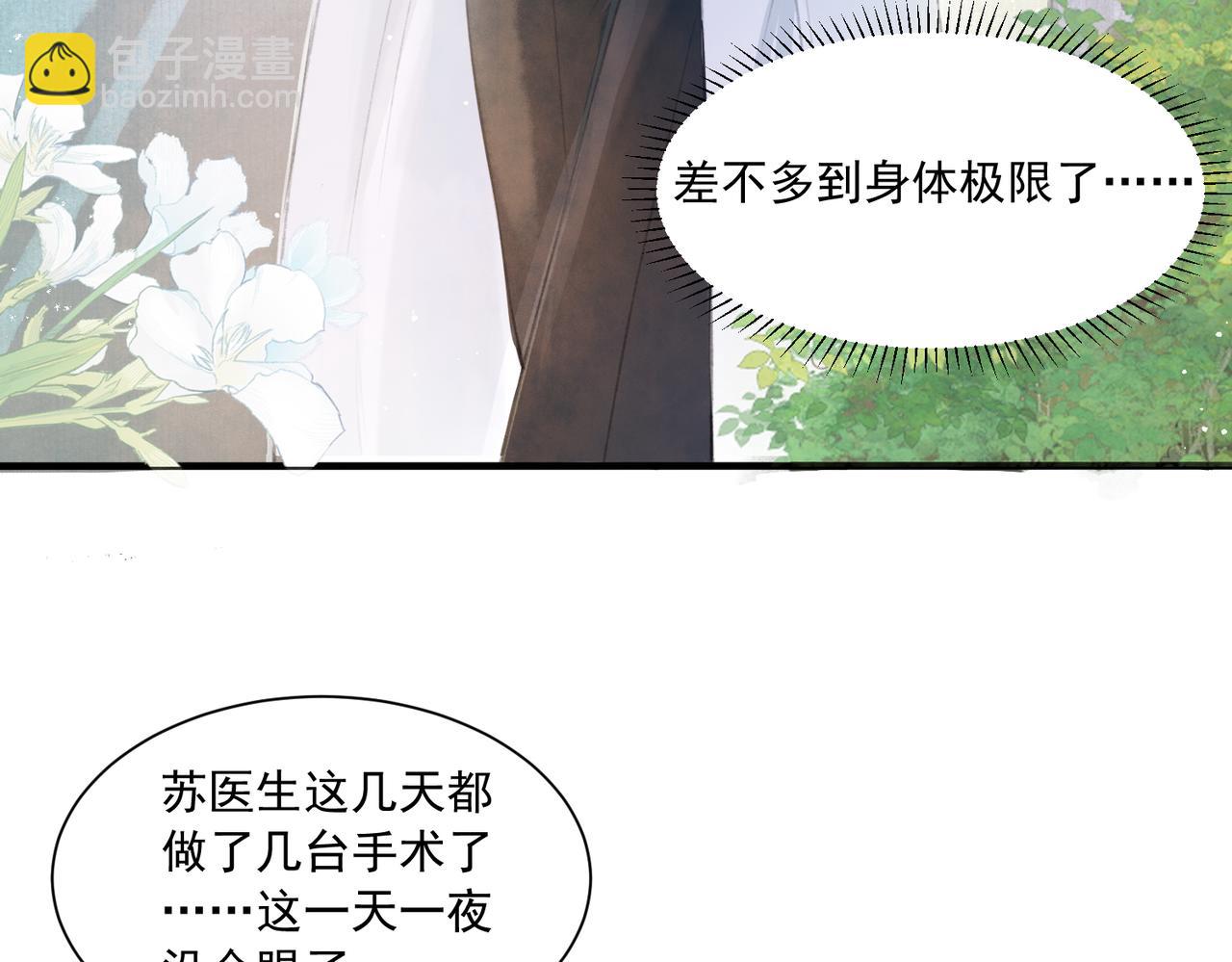 第1话 新婚之夜穿越?(1/3)-第2话