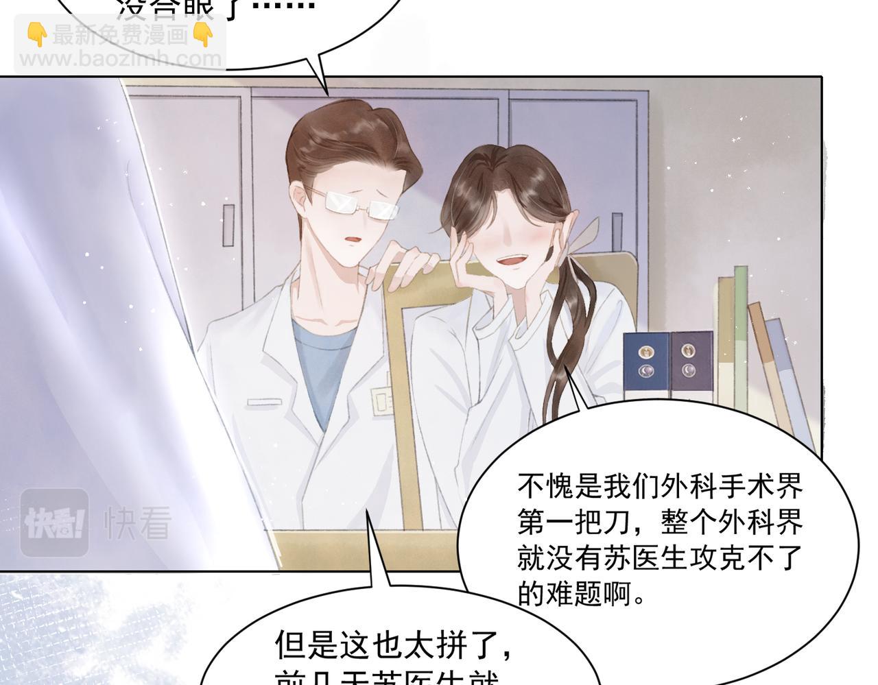 第1话 新婚之夜穿越?(1/3)-第2话