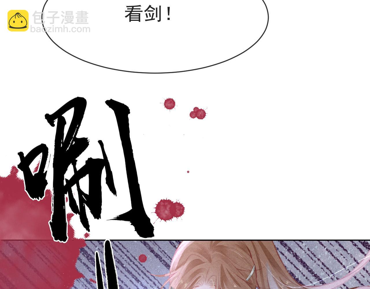 第11话 奶狗侍卫？！(1/2)-第12话