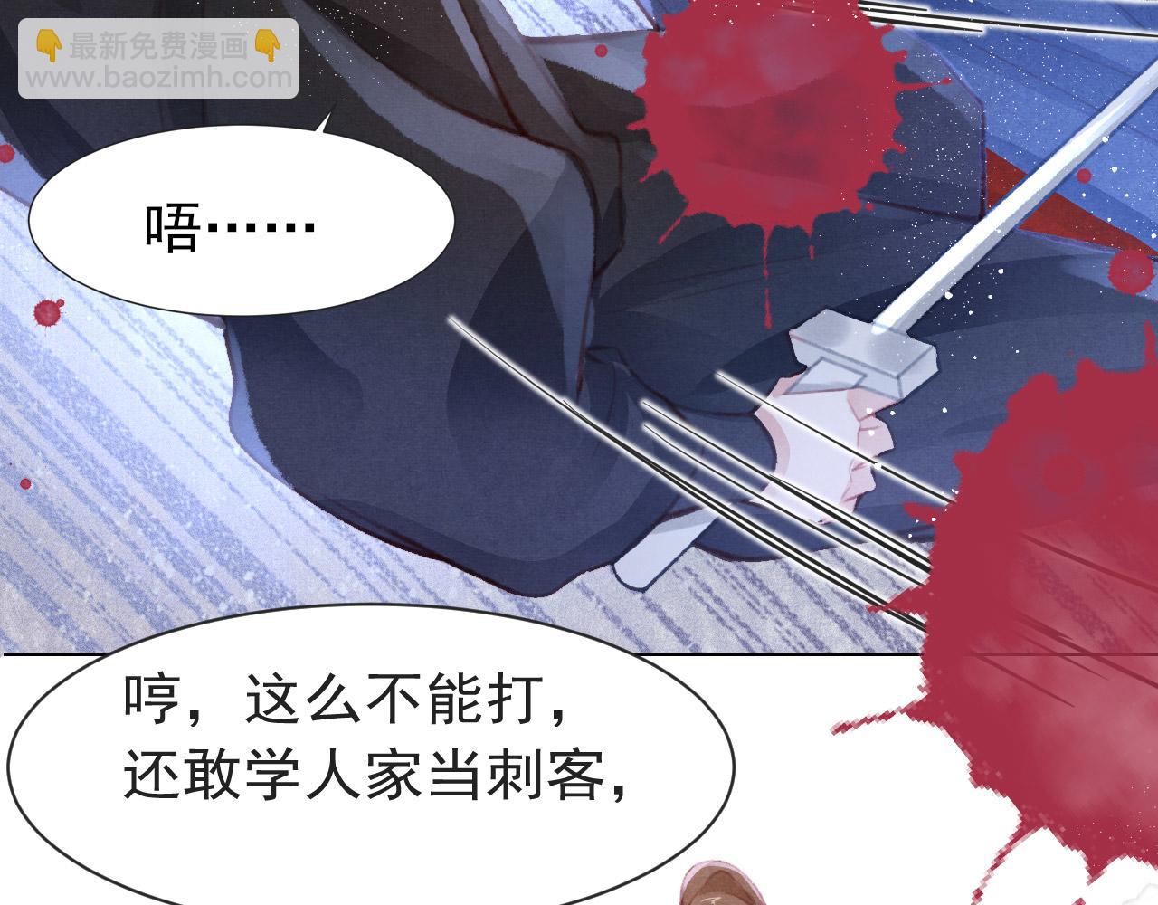 第11话 奶狗侍卫？！(1/2)-第12话