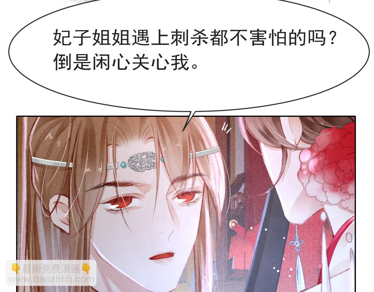 第11话 奶狗侍卫？！(1/2)-第12话