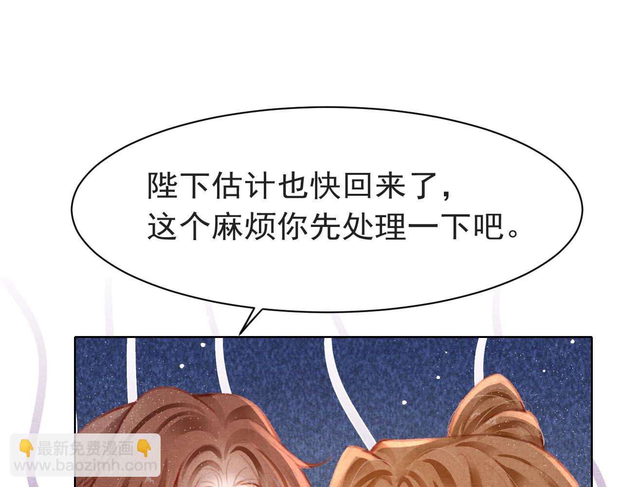 第11话 奶狗侍卫？！(1/2)-第12话
