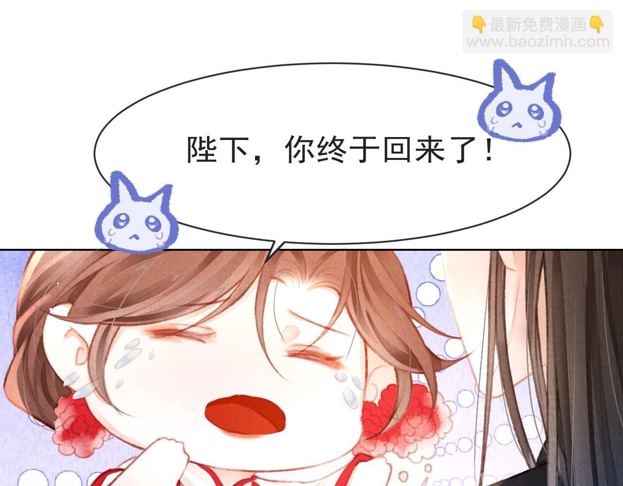 第11话 奶狗侍卫？！(1/2)-第12话
