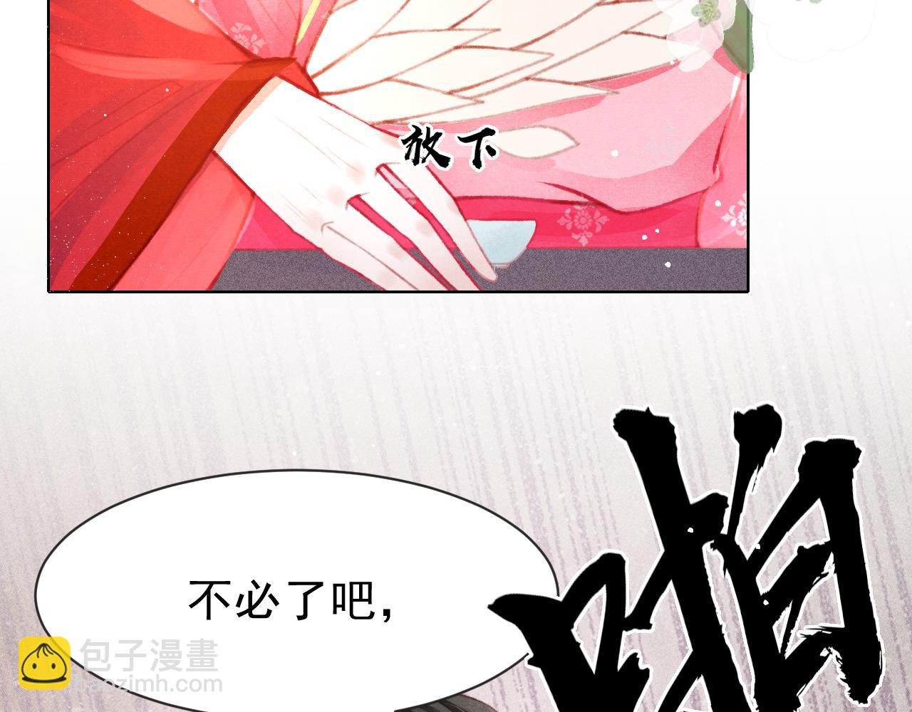 第13话 妹妹懂得真多~(1/2)-第14话