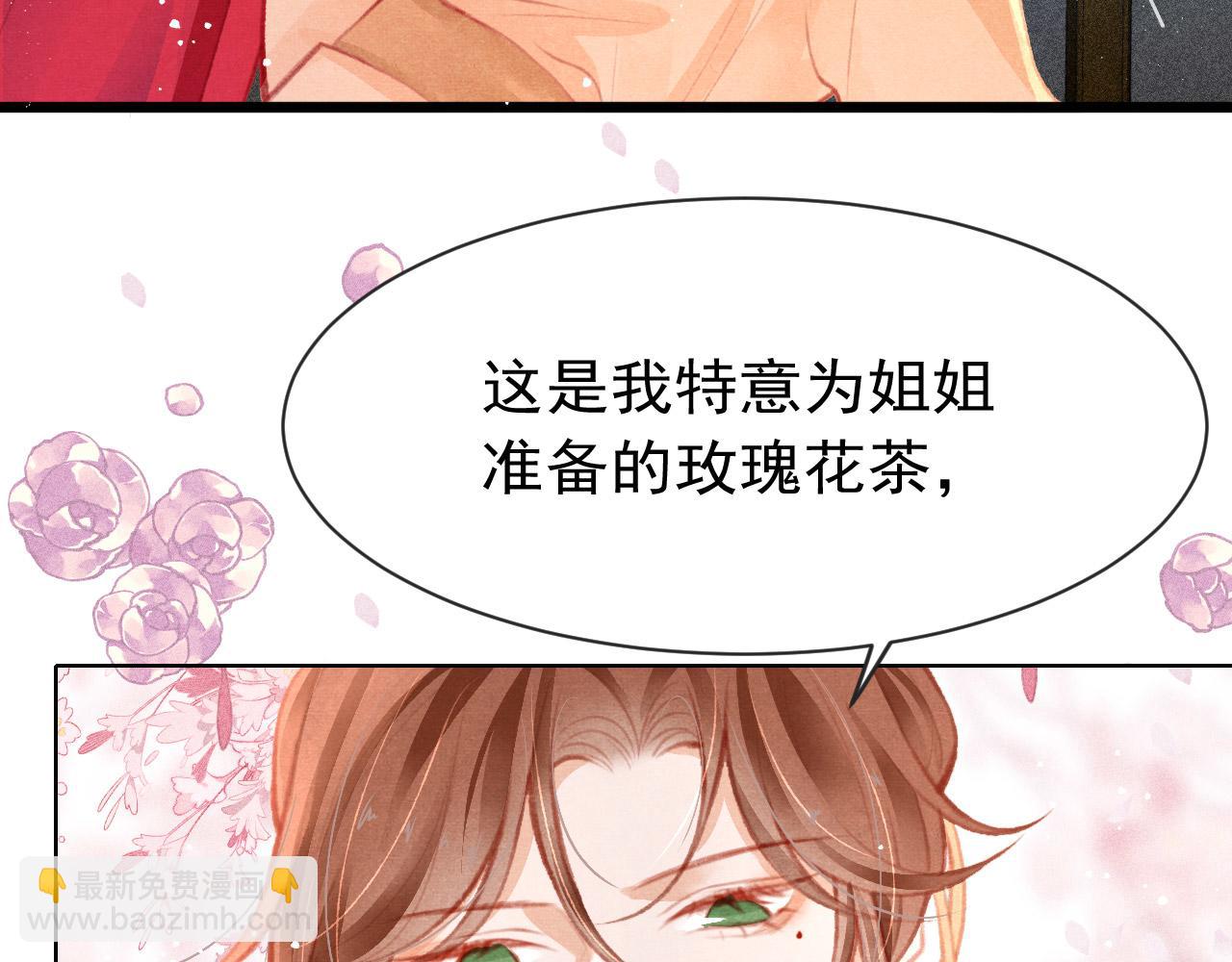 第13话 妹妹懂得真多~(1/2)-第14话
