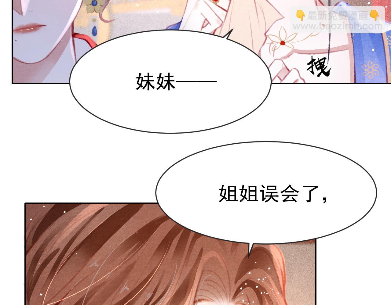 第13话 妹妹懂得真多~(1/2)-第14话