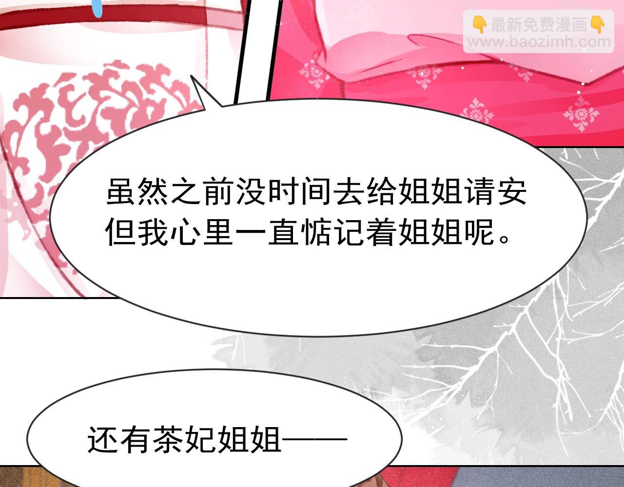 第13话 妹妹懂得真多~(1/2)-第14话